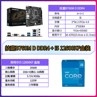 B760M D I5 12600KF  װ DDR4  ̨ʽ CPUװ1354Ԫȯ