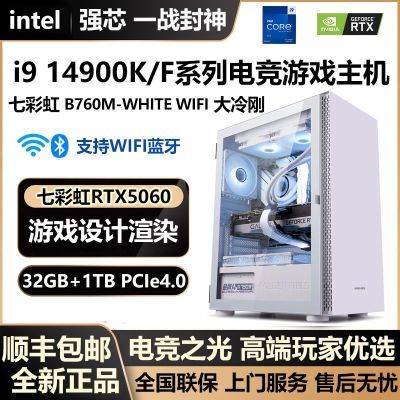 ڲ14i9 14900KF/RTX5060 8GϷ羺ͼƸDIYװ3497Ԫ