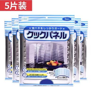 防溅油挡板挡油板厨房煤气灶隔热用品灶台炒菜铝箔隔热板