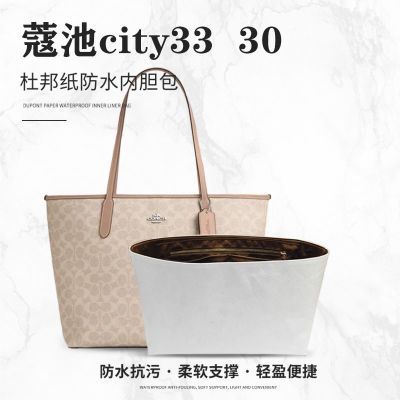 适用COAC蔻H托特city33 30内胆收纳整理包中包拉链饺子形包