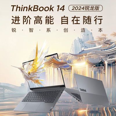 ڲThinkBook14 R7-8745H/16G/1T 2.8K ʼǱ3939Ԫ
