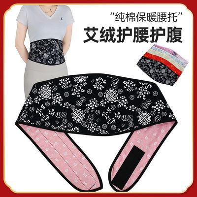 艾绒护腰腰带护腹肚围肚兜纯棉护肚保暖身女士艾灸护腰间盘胃暖胃