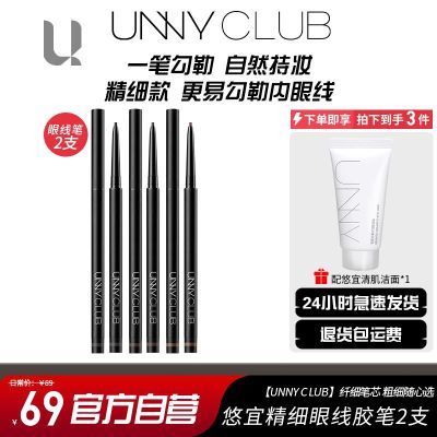 ڲ2֧UNNY߽ʷˮȾ־Բѧɫ߱Ʒ28.9Ԫ