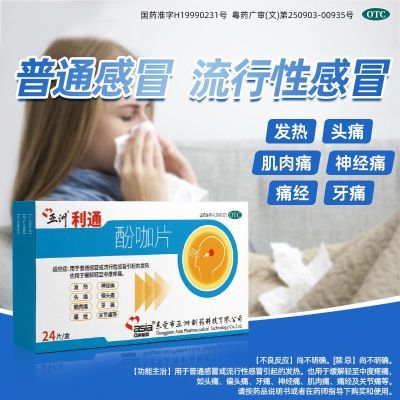 ڲAsia/ҩ ӿƬ 24Ƭ/ ͷʹʹʹʹؽʹʹʹðгҩ10.8Ԫ