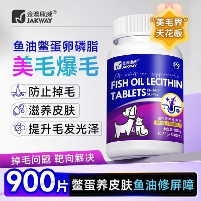 ���ڲ�����JAKWAY����è�����ͱ��ëƬȮèͨ��Ũ������������֬��ë��ë 17.2Ԫ