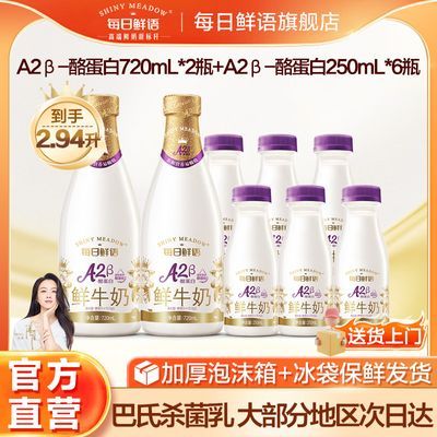 ÿa2ҵţA2720ml*2+A2250ml*6̰ɱ43.9Ԫ