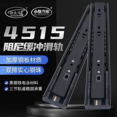 45三节全展静音加厚承重型阻尼缓冲液压抽屉滑轨家用专用滑道轨道