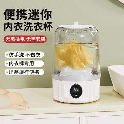 无线洗衣杯不插电便携内衣内裤洗衣机免安装智能洗袜机小型迷你
