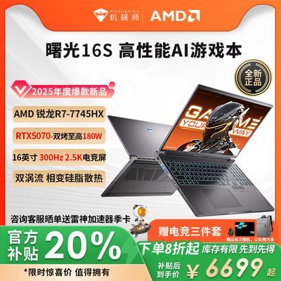 ڲеʦ16SR7-7745HXRTX5070300HzϷʼǱ6799Ԫ