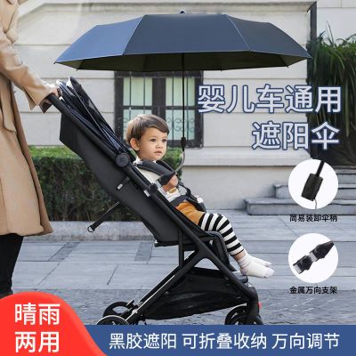 大号折叠宝宝婴儿推车伞遮阳伞通用遛娃神器三折儿童防晒防紫外线