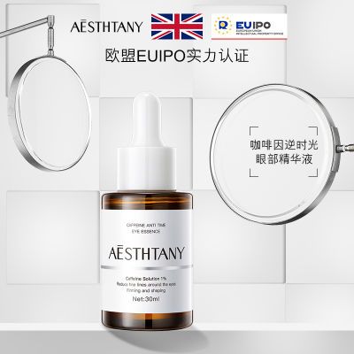 【官方】咖啡因眼部抗皱精华油滚珠去眼袋黑眼圈提拉紧致淡纹眼霜