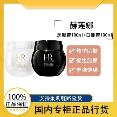 Ʒлhelenarubinstein/޸ڰױ޻˪100ml5082Ԫ