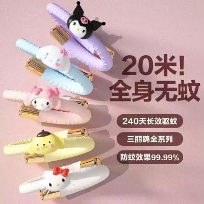 驱蚊手环儿童三丽鸥驱蚊虫手环批发库洛米成人儿童随身驱蚊手环【6天内发货】
