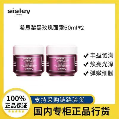 ڲƷлSisleyϣ˼õɾ˪50ml*2ʪ872Ԫ