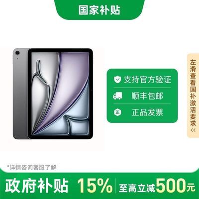 㽭ƻ Apple iPad Air6 11Ӣ ƽ 20243ڷ3499Ԫ