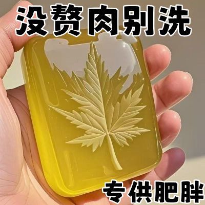【正品】驱/寒/吸/油/懒人/大/肚/子/祛湿皂/燃/脂/全身通用