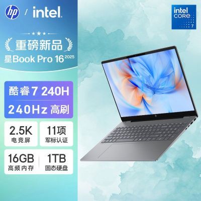 (HP)Book Pro 16 7-240H 240Hz 2.5KܱʼǱ4299Ԫ