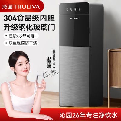 【沁园】饮水机家用立式全自动智能下置水桶冷热多功能客厅办公室