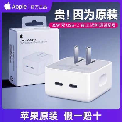 ڲApple/ƻ 35W ˫USB-C ˿С͵ԴiPhone 16ͷͷ319Ԫ