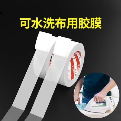 tpu热熔胶膜冲锋衣脱胶修复压胶带免缝裤脚改短可水洗无痕胶贴标