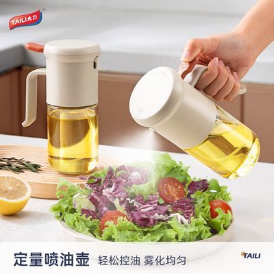 百亿补贴：太力喷油壶厨房家用食品级空气炸锅玻璃油瓶雾化食用油罐壶不挂油 17.4元