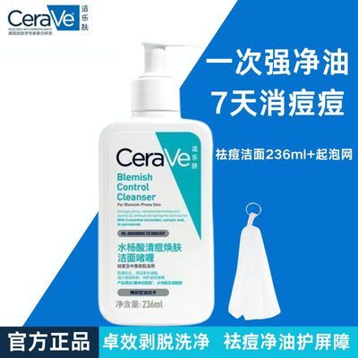 ڲCeraVeַˮ氱嶻ϴˬ޻84.8Ԫ