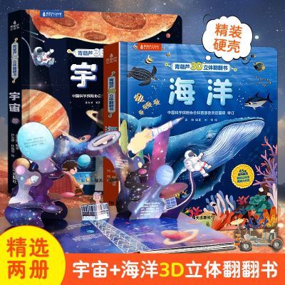 ڲ2ả3dհٿƻ汾3-6ػͯ39.9Ԫ