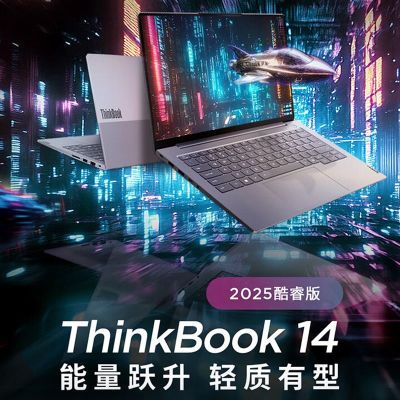 ThinkBook14 2025 ¿Core5/Core7ᱡ칫ʼǱ3347.1Ԫ