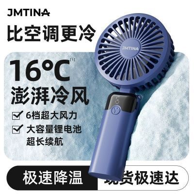 【JMTINA】手持USB小风扇学生静音超长续航大风力迷你随身便携式风扇优惠商品图片