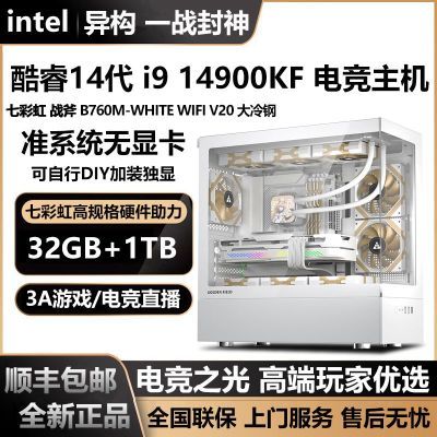 ׼ϵͳi9 14900KF/i7 14700KF/i5 14600K̨ʽDIYװ1848Ԫ