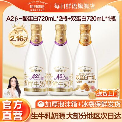 ÿţA2720ml*2 ˫720ml*1ʵ°ɱţ21.93Ԫ