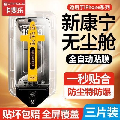 ڲƻֻĤiPhone15/14/13ʽ޳ֻĤ16ProMax4.3Ԫ