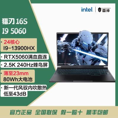 ڲ16S 5060羺ʼǱI9-13900HXϷ16S6399Ԫ