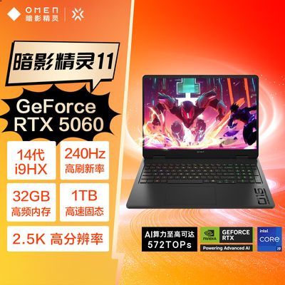 ڲHPӰ11 i9-14900HX/RTX5060/2.5K/240Hzɫ羺Ϸ7ڷ8799Ԫ