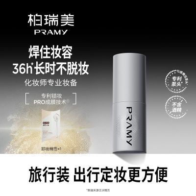 ڲPRAMYױʦױ30mlжױǩϿͱʪ33.9Ԫ