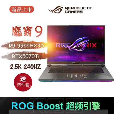 ROG ħ9 ħ2025 R9 9955HX3D/RTX5070TiϷʼǱ8799Ԫ