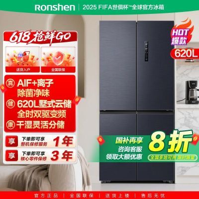 百亿补贴：【国补20%】容声冰箱620升十字对开四门大容量一级能效超薄变频 3059元
