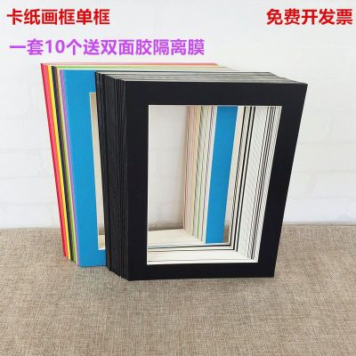 简约现代卡纸8开A4A5儿童房壁挂彩绘相框10张装
