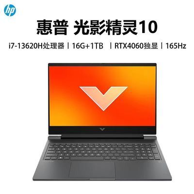 百亿补贴：HP/惠普 光影精灵10 16.1英寸13代i7 4060独显直连165电竞游戏本 5069元
