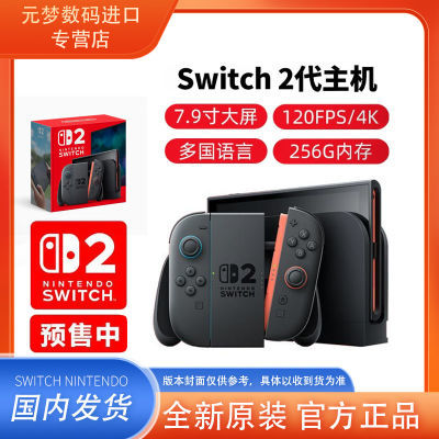 ڷ۰ Switch 2 NS2Ϸ ԰桾625շ꡿3203.1Ԫ