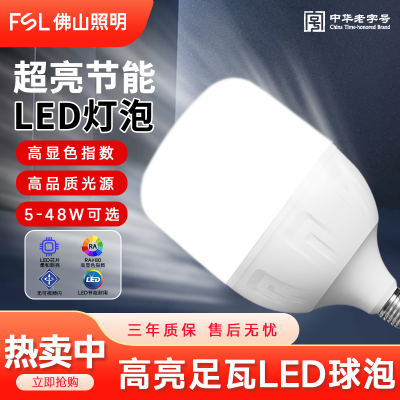 ڲFSLɽledݴݼùe27ݿڽled9.8Ԫ