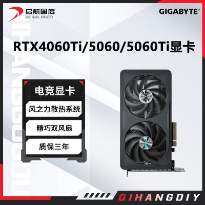 RTX5060/5060Ti EAGLE 8G ˫̨ʽ羺ϷƷԿ2579Ԫ