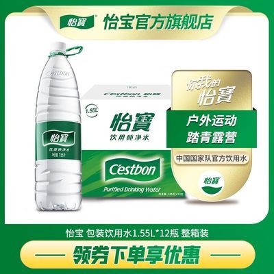 ٷ콢 1550ml*12ƿˮ1.55LǿȪˮͥƿװ22.49Ԫ