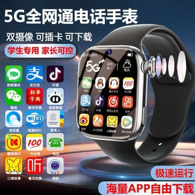 ڲ5Gȫͨܵ绰ֱڿƼɲ忨Сѧͯ绰ֱ199.8Ԫ