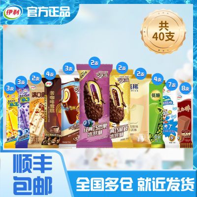 伊利冰淇淋甄稀巧乐兹满口果仁伊利心情冰工厂苦咖啡组合冰淇淋