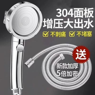 淋浴蓬头增压花洒喷头家用浴室热水器洗澡加压淋雨超强沐浴头套装