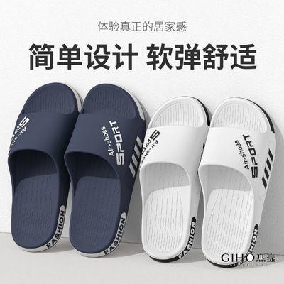 时尚休闲男士拖鞋大码室内居家防滑男士潮流拖鞋浴室