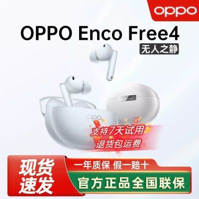 OPPO Enco Free4ʽ콢288Ԫ