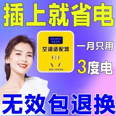 节电器家用正品智能节能神器控制黑科技wifi出租房省电王空调冰箱