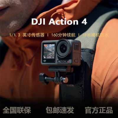 ȫDJIAction4˶Ħгɽع·Ǳˮ2207Ԫ